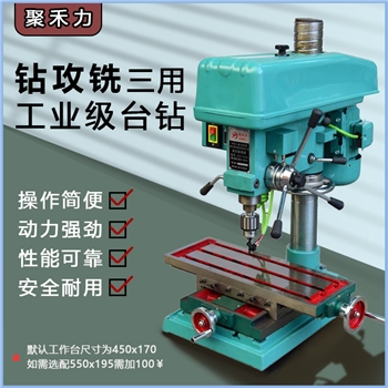 ZSX7032新款机械五金台钻攻丝机铣床三功能台式机新款床钻